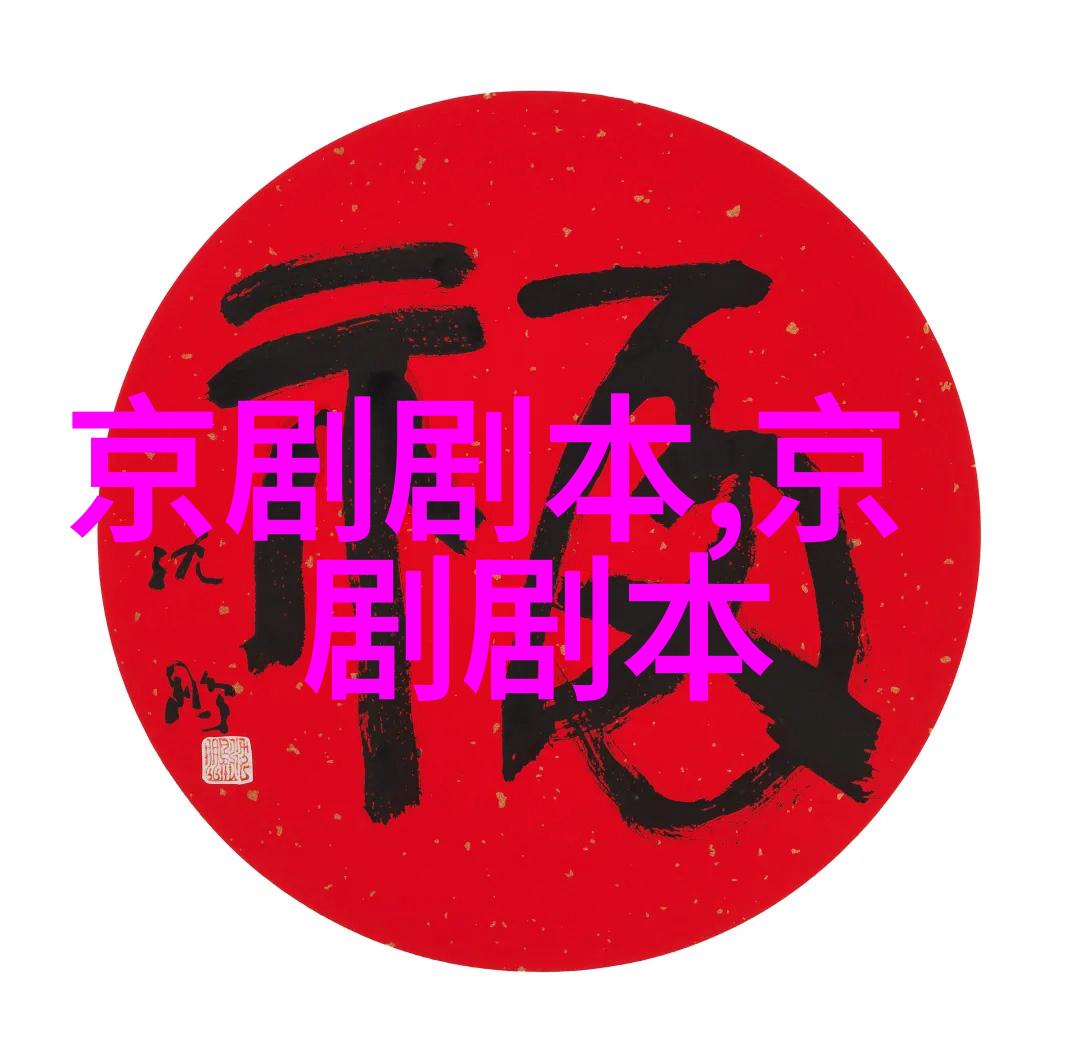 国家京剧院三团集萃倾情梅兰芳大剧院金秋演出